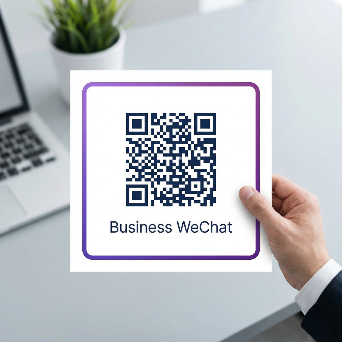 国产视频商务微信二维码